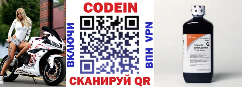 Кодеиновый сироп Lean Purple Drank blacksprut зеркало Чердынь